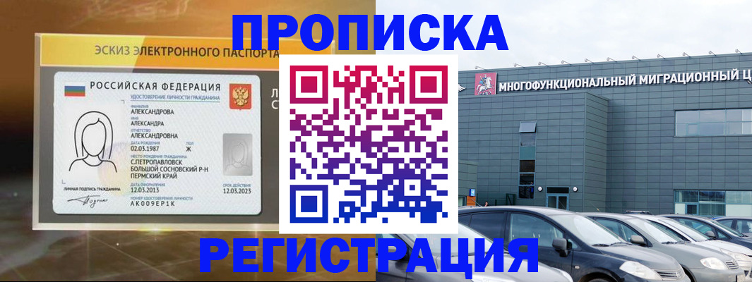 прописка гарантия в Тихорецке