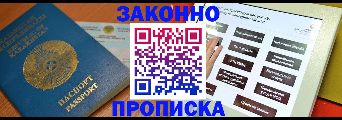 прописка для кредита в Тихорецке