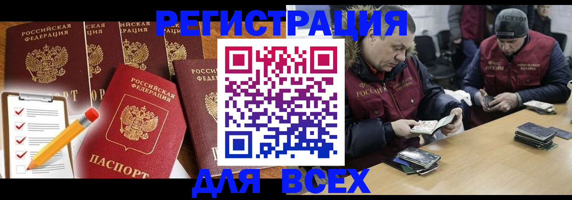 временная регистрация недорого в Тихорецке