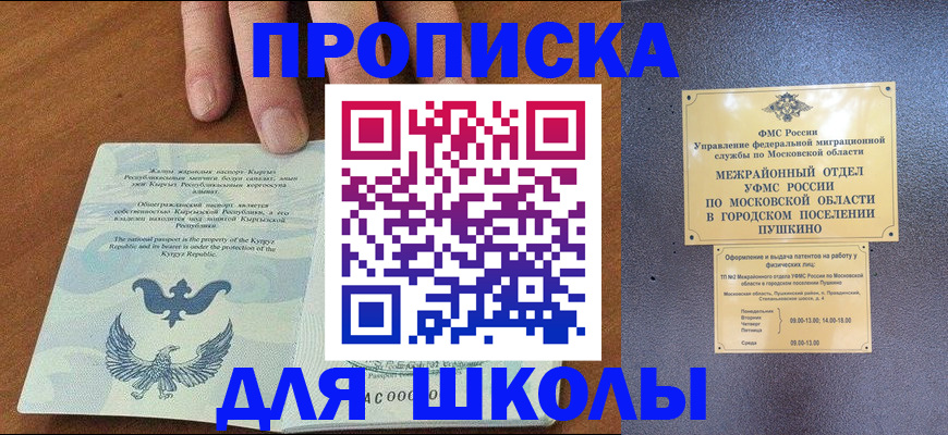 прописка иностранных граждан в Тихорецке