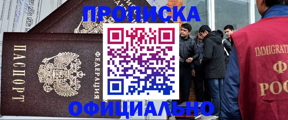 прописка штамп в Тихорецке