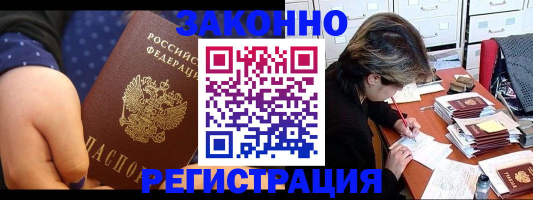 прописка для военкомата в Тихорецке