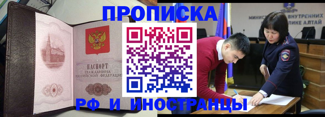 временная регистрация в квартире в Тихорецке